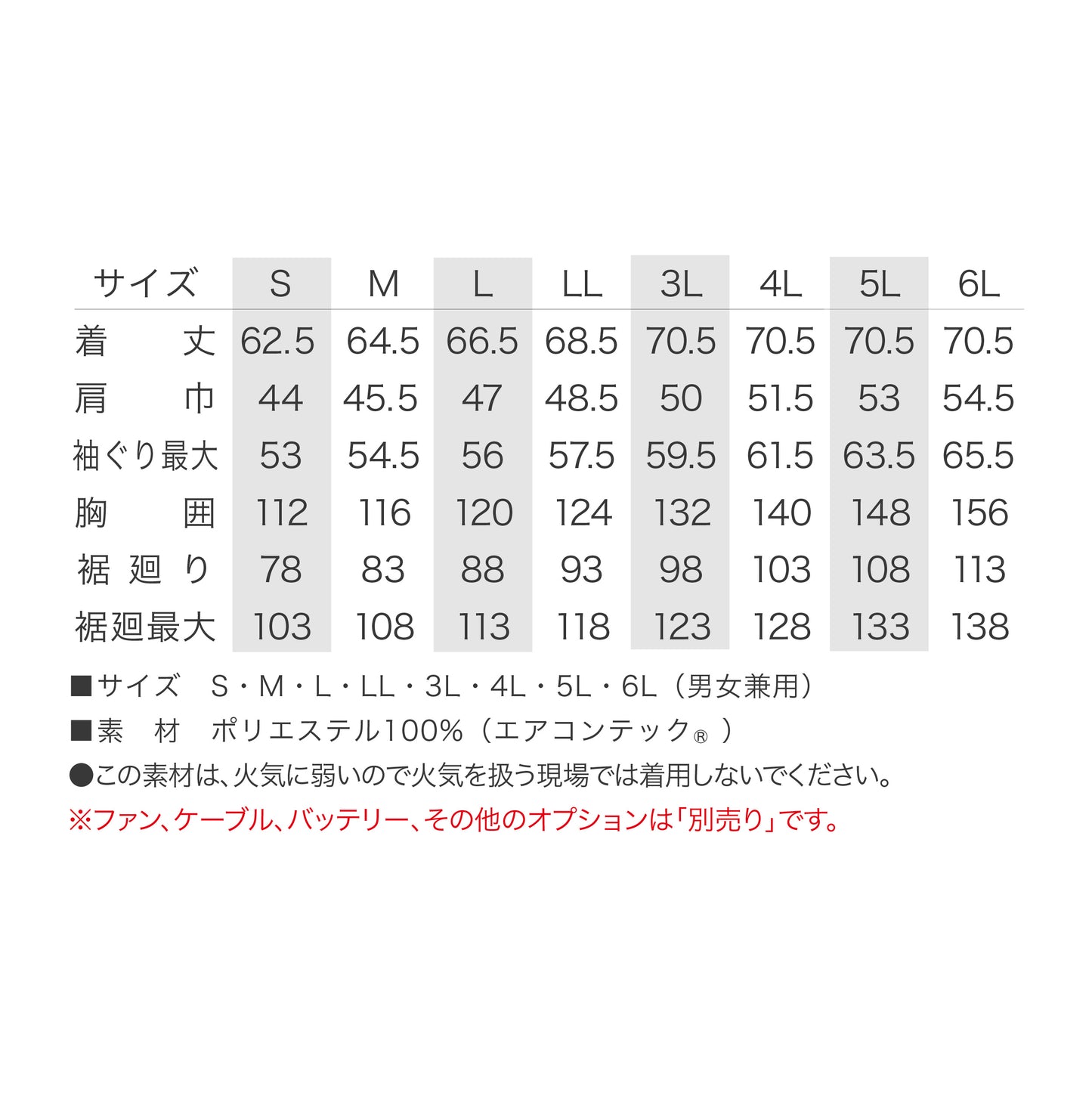 ポリエステルベストタチエリ エレファン® (EK3735)