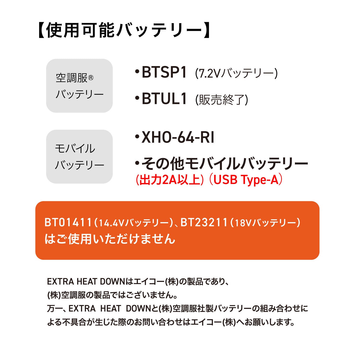 【単品】EXTRA HEAT DOWN エクストラヒートダウン
