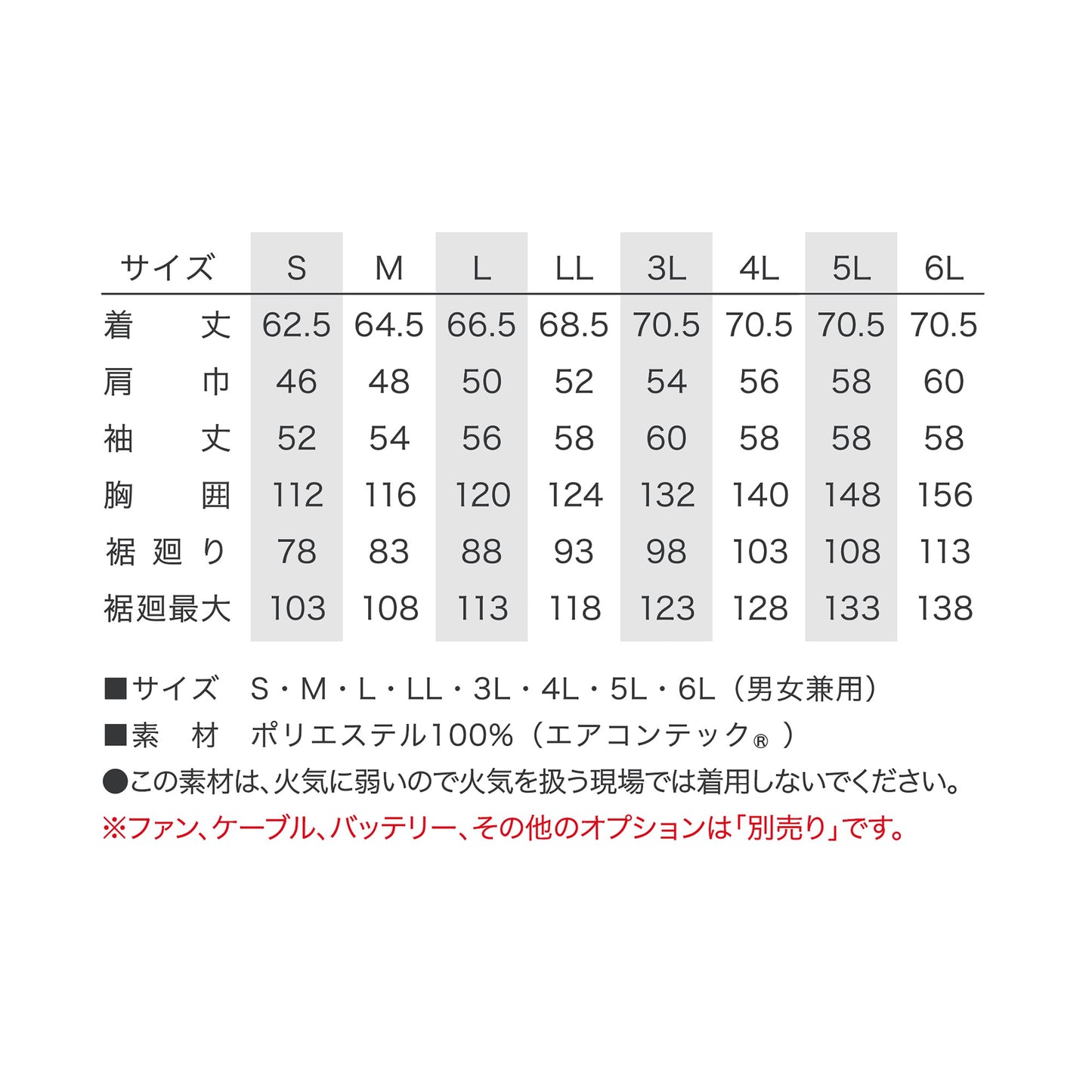遮熱ポリエステル長袖タチエリ エレファン® (EK3540)