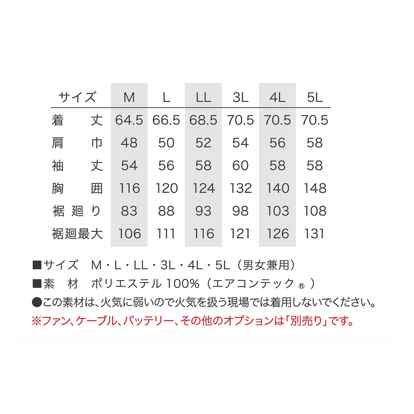 遮熱ポリエステル長袖タチエリフルハーネス エレファン® (EK3580)