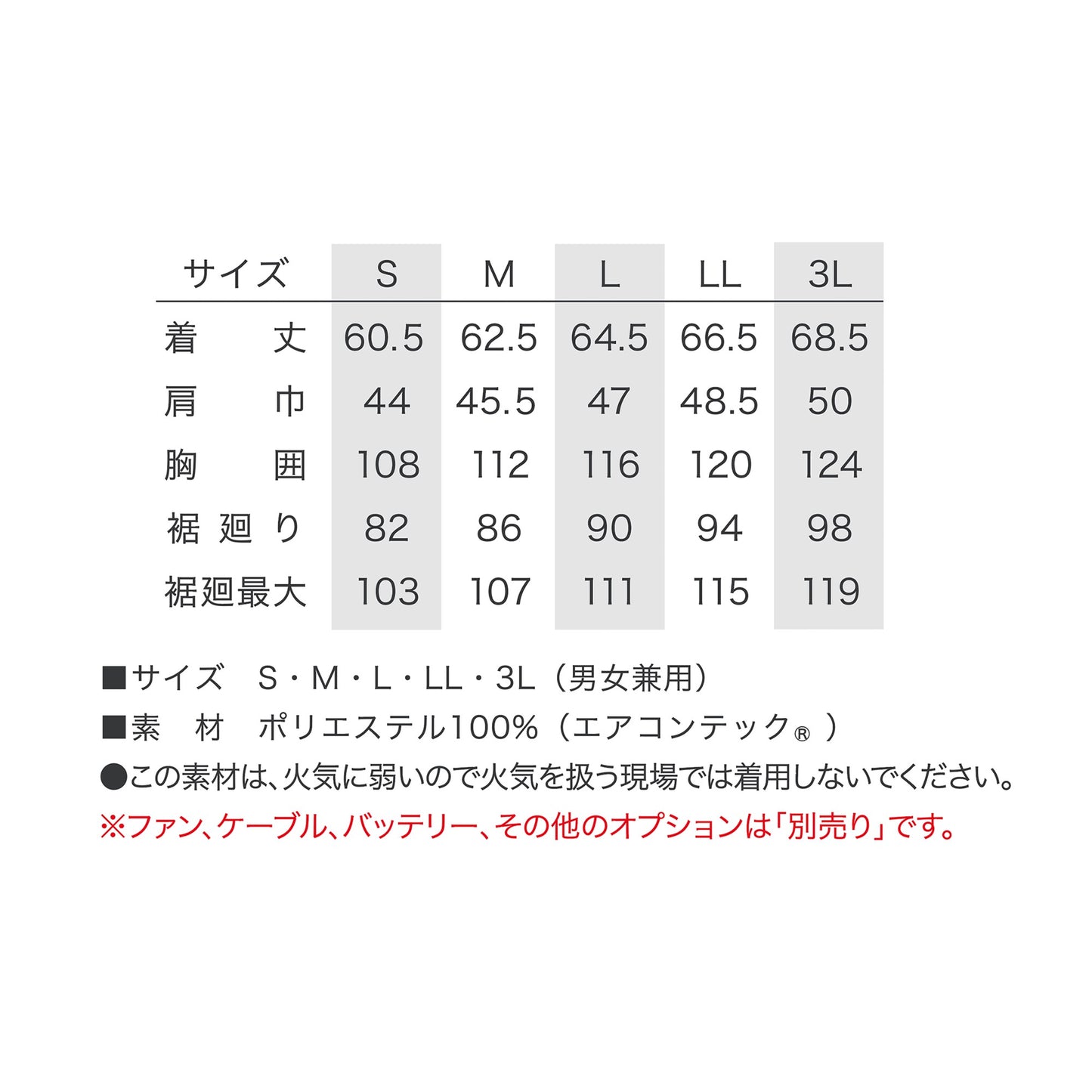 ポリエステルベストタチエリ エレファン® (EK3730)