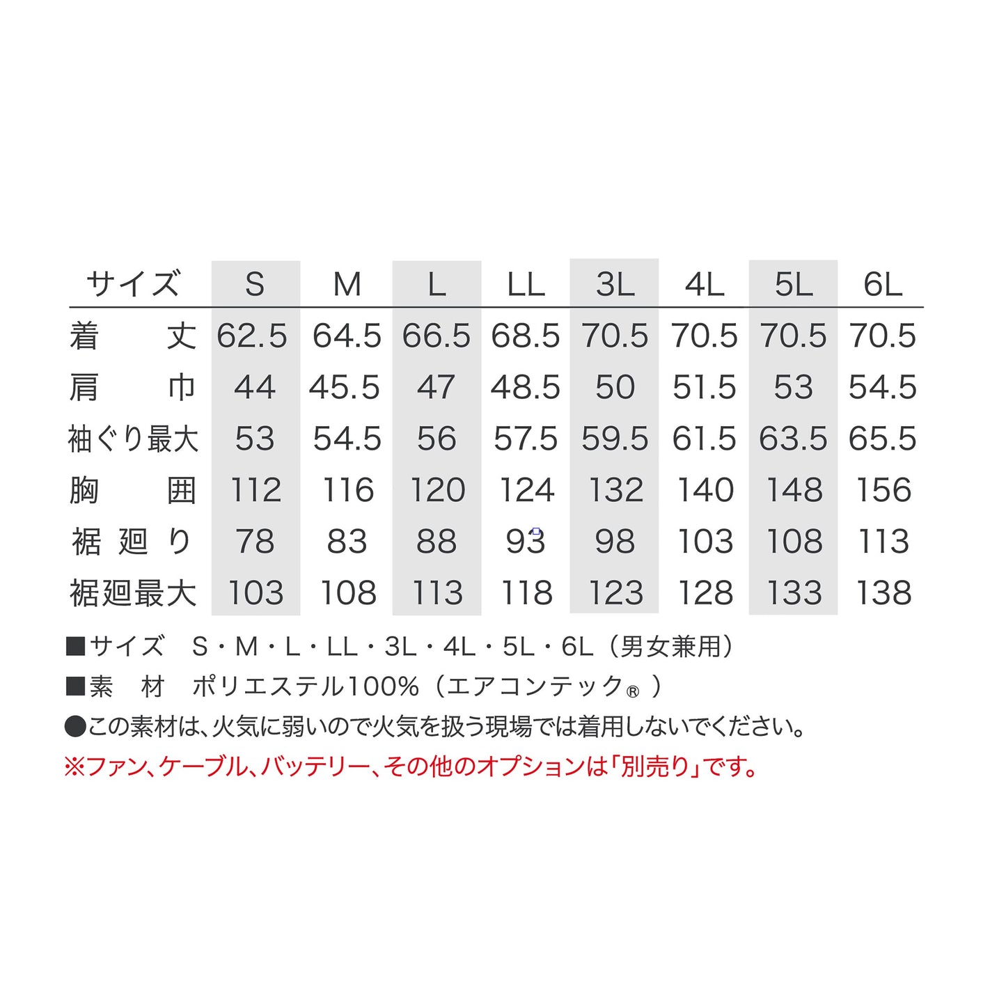ポリエステルベストタチエリ エレファン® (EK3731)