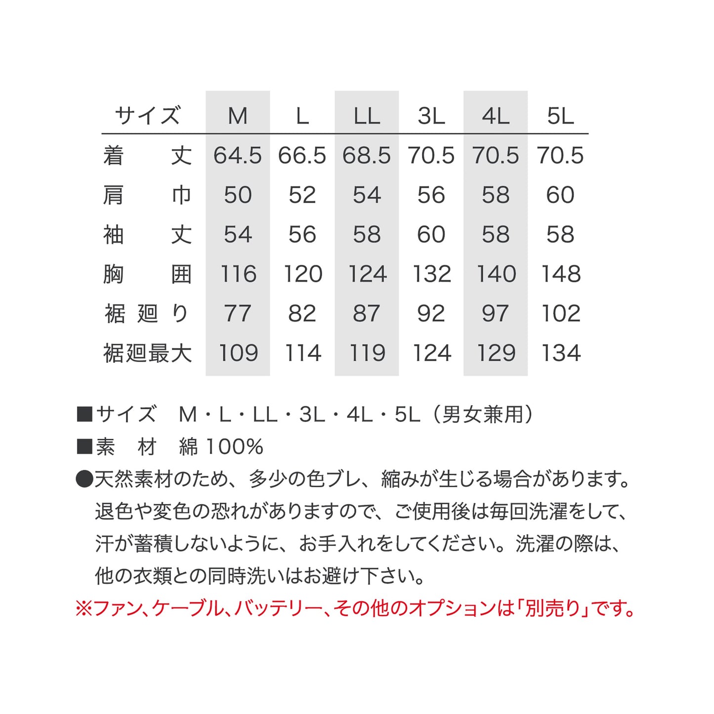 綿長袖タチエリ エレファン® (EK4530)