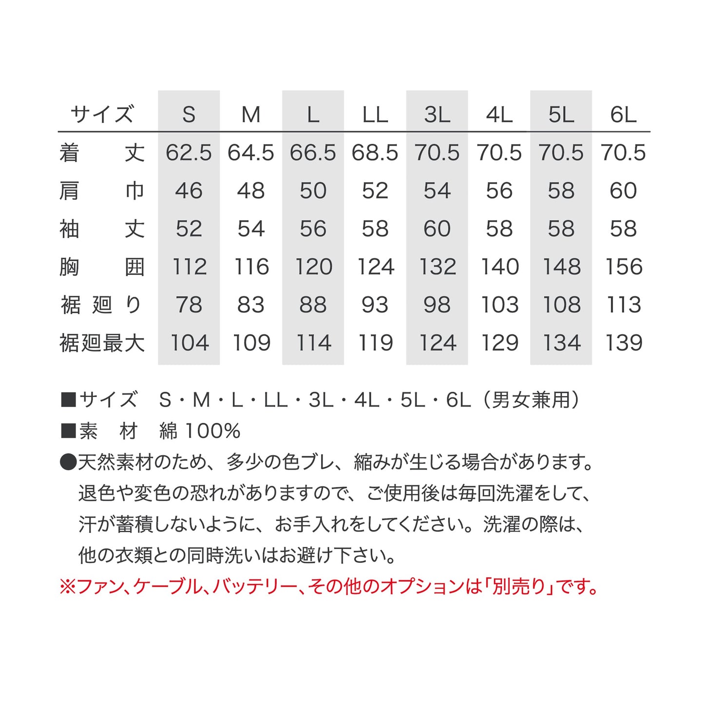 綿長袖タチエリ エレファン® (EK4531)
