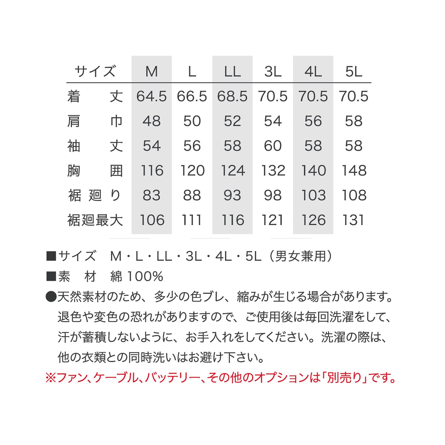 綿長袖タチエリフルハーネス エレファン® (EK4580)