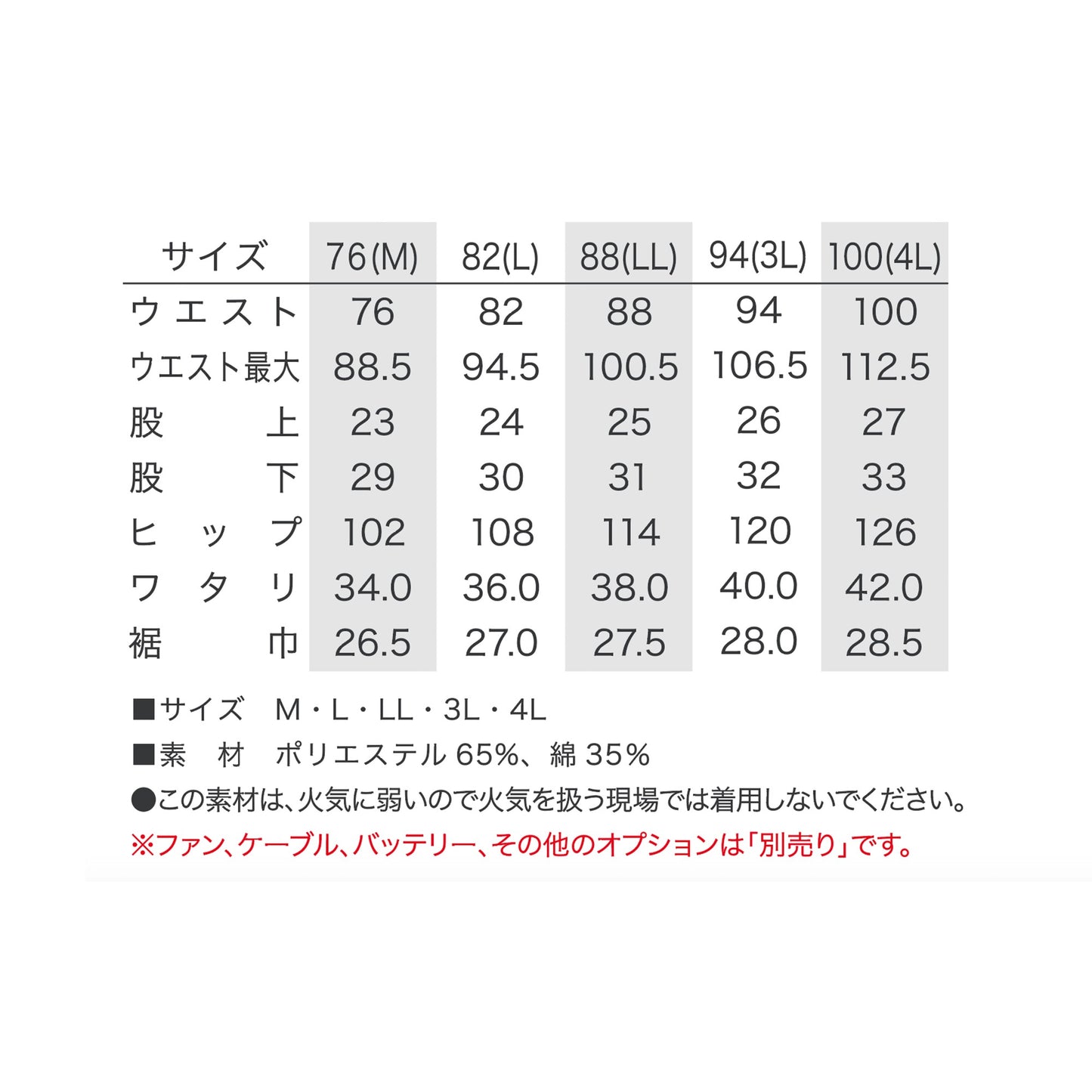 空調ズボン® ハーフパンツ (EK9210)